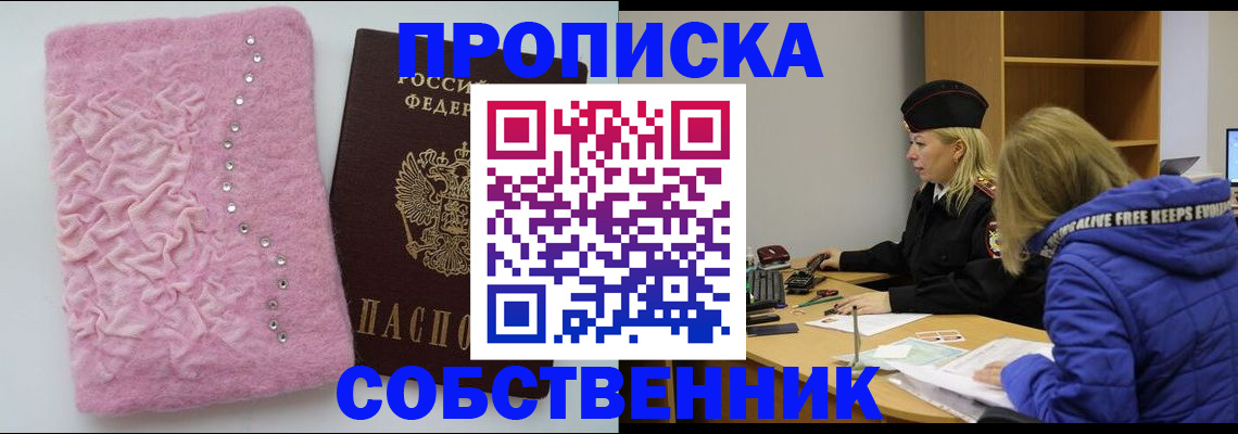 временная регистрация надежно в Искитиме