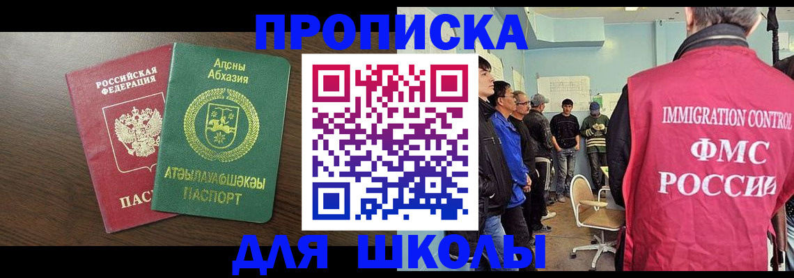 временная регистрация законно в Искитиме